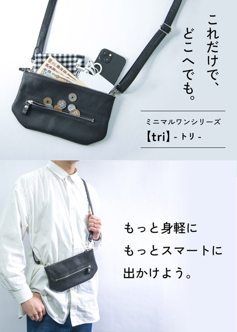 トリ - Tri -  プレミアムレザー - 新進工房